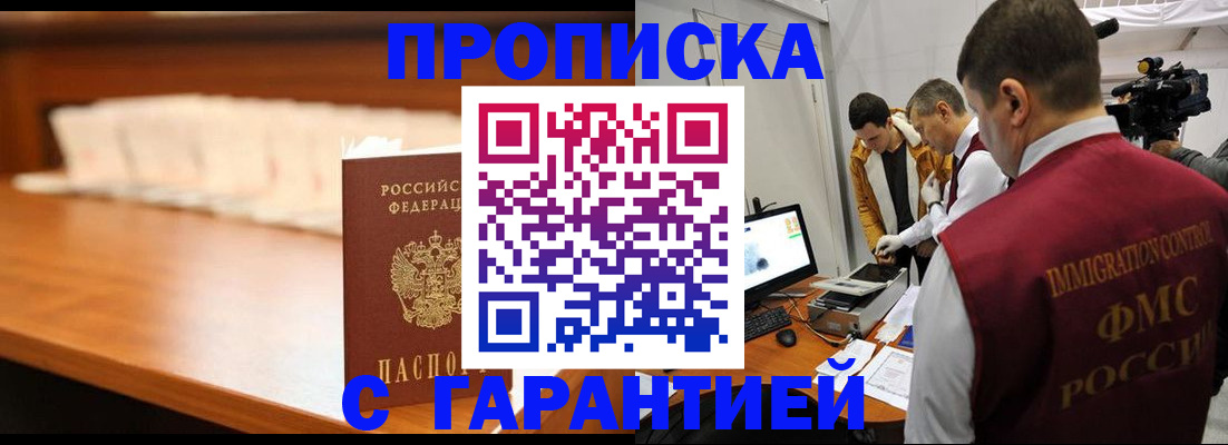 прописка иностранных граждан в Евпатории