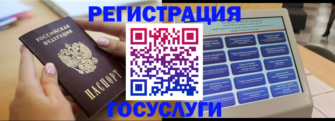 прописка штамп в Евпатории