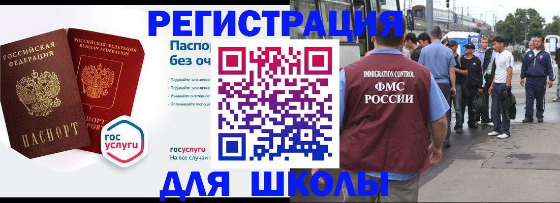 временная регистрация для всех в Евпатории